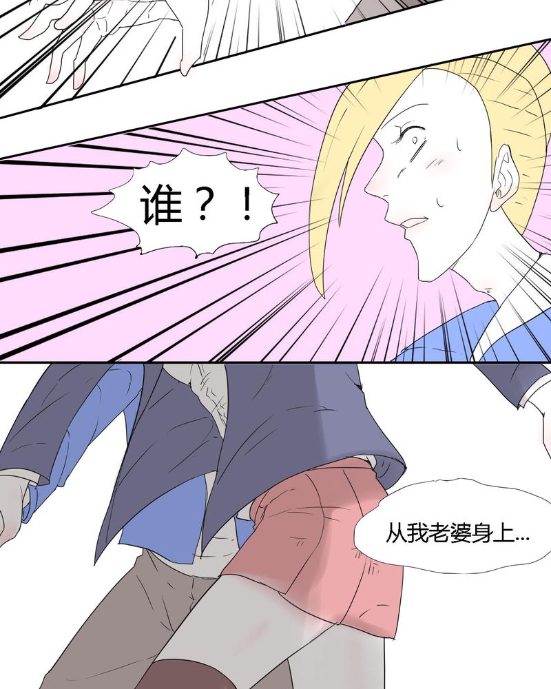 《女子学院之恋》漫画最新章节第30章：燕红的危机免费下拉式在线观看章节第【4】张图片