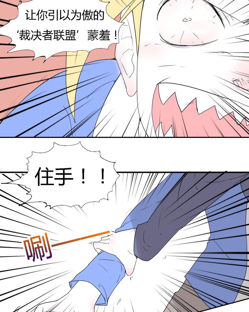 《女子学院之恋》漫画最新章节第30章：燕红的危机免费下拉式在线观看章节第【5】张图片