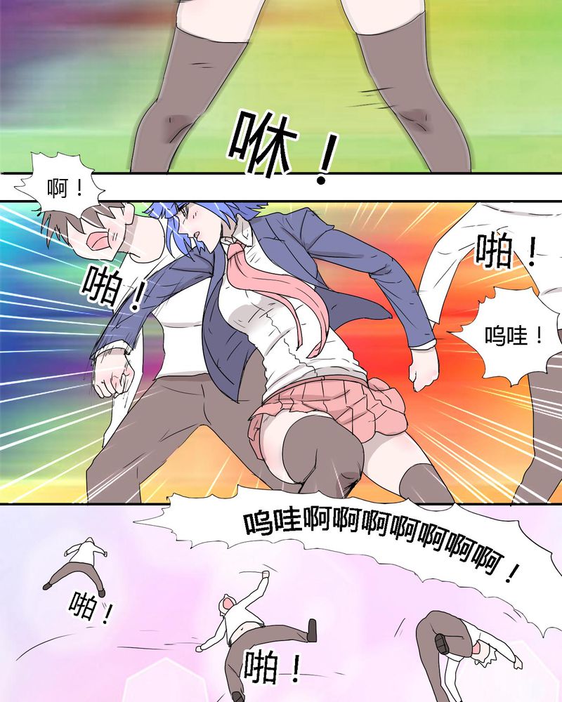 《女子学院之恋》漫画最新章节第31章：男友力max的波波免费下拉式在线观看章节第【8】张图片