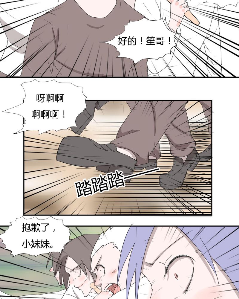 《女子学院之恋》漫画最新章节第31章：男友力max的波波免费下拉式在线观看章节第【17】张图片