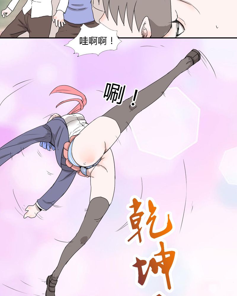 《女子学院之恋》漫画最新章节第31章：男友力max的波波免费下拉式在线观看章节第【5】张图片