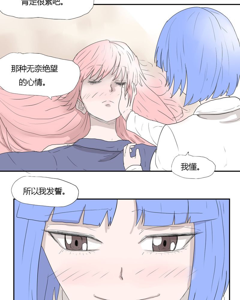 《女子学院之恋》漫画最新章节第32章：结束免费下拉式在线观看章节第【5】张图片