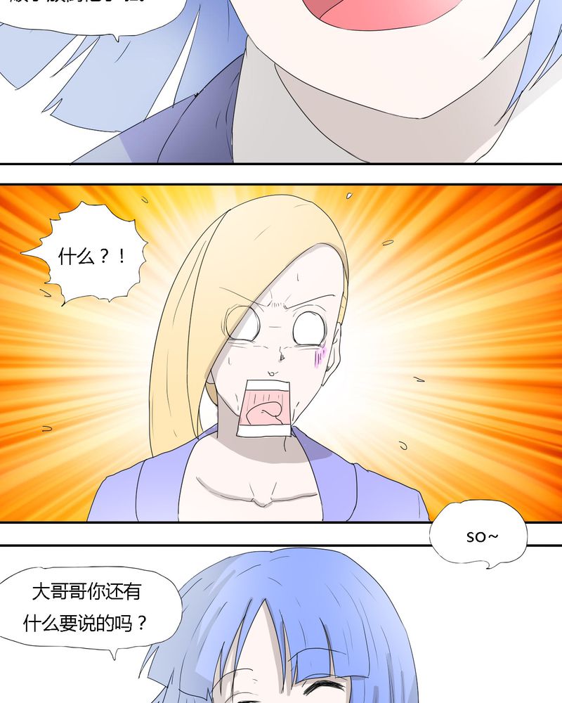 《女子学院之恋》漫画最新章节第32章：结束免费下拉式在线观看章节第【12】张图片