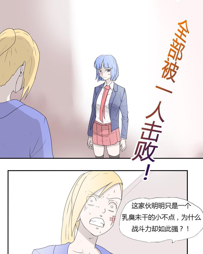 《女子学院之恋》漫画最新章节第32章：结束免费下拉式在线观看章节第【18】张图片