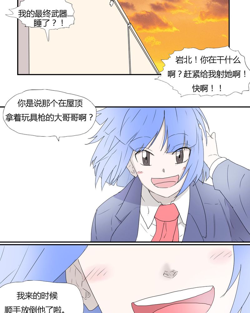 《女子学院之恋》漫画最新章节第32章：结束免费下拉式在线观看章节第【13】张图片