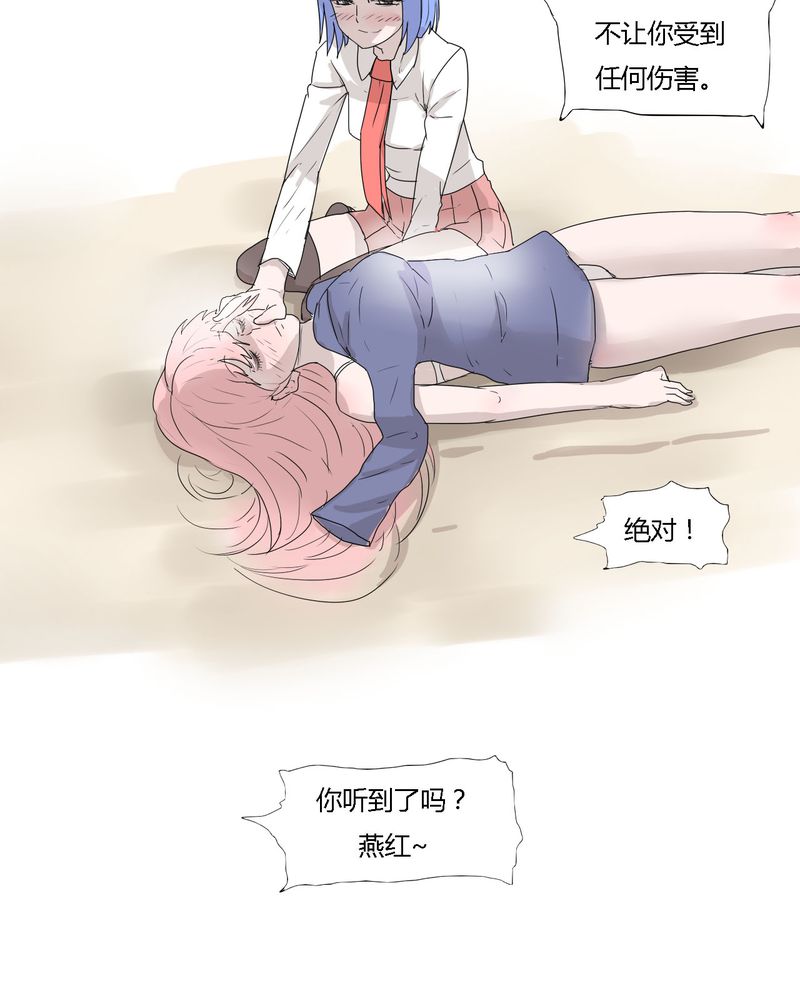 《女子学院之恋》漫画最新章节第32章：结束免费下拉式在线观看章节第【3】张图片