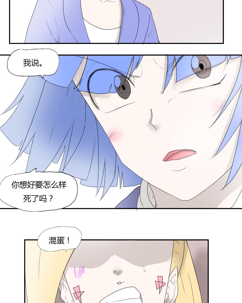 《女子学院之恋》漫画最新章节第32章：结束免费下拉式在线观看章节第【17】张图片