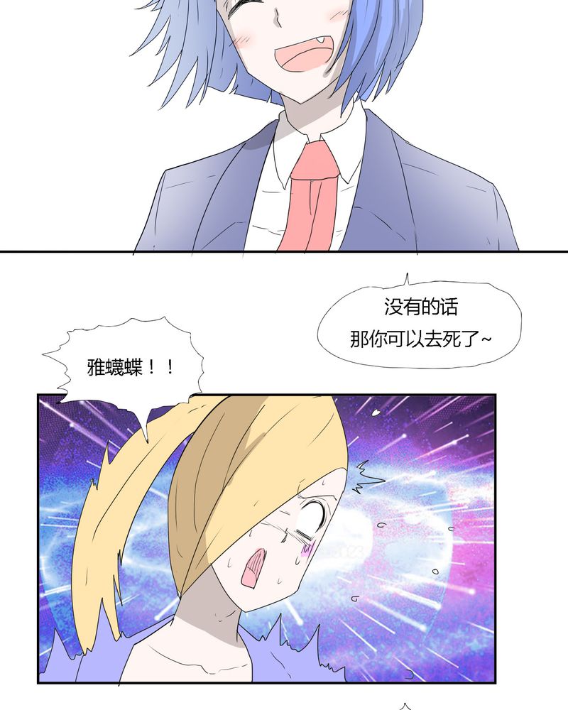 《女子学院之恋》漫画最新章节第32章：结束免费下拉式在线观看章节第【11】张图片