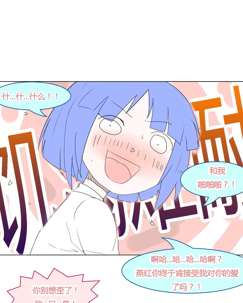 《女子学院之恋》漫画最新章节第33章：重回校园免费下拉式在线观看章节第【13】张图片