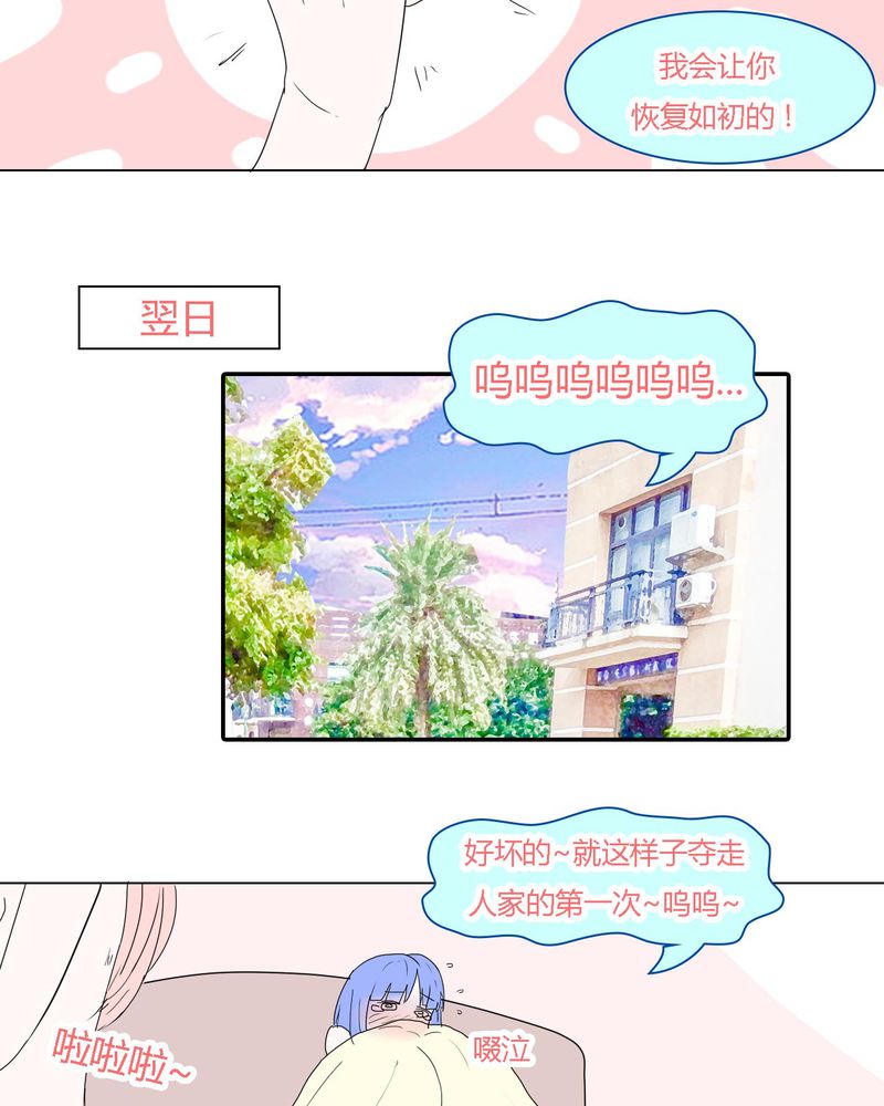 《女子学院之恋》漫画最新章节第33章：重回校园免费下拉式在线观看章节第【10】张图片