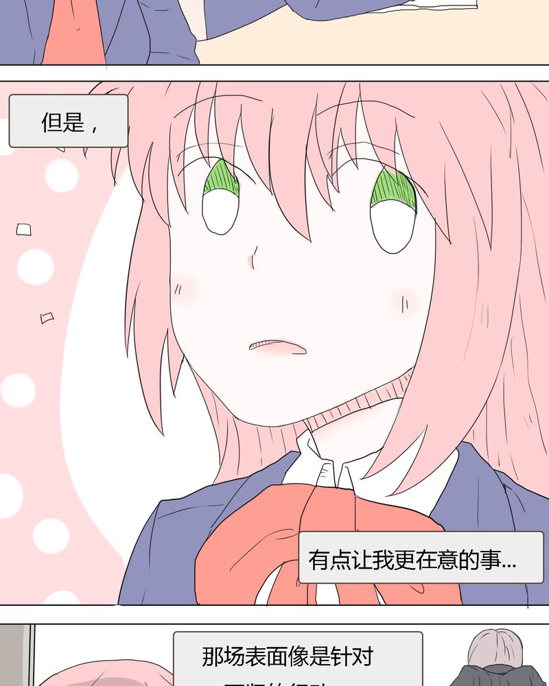 《女子学院之恋》漫画最新章节第33章：重回校园免费下拉式在线观看章节第【3】张图片