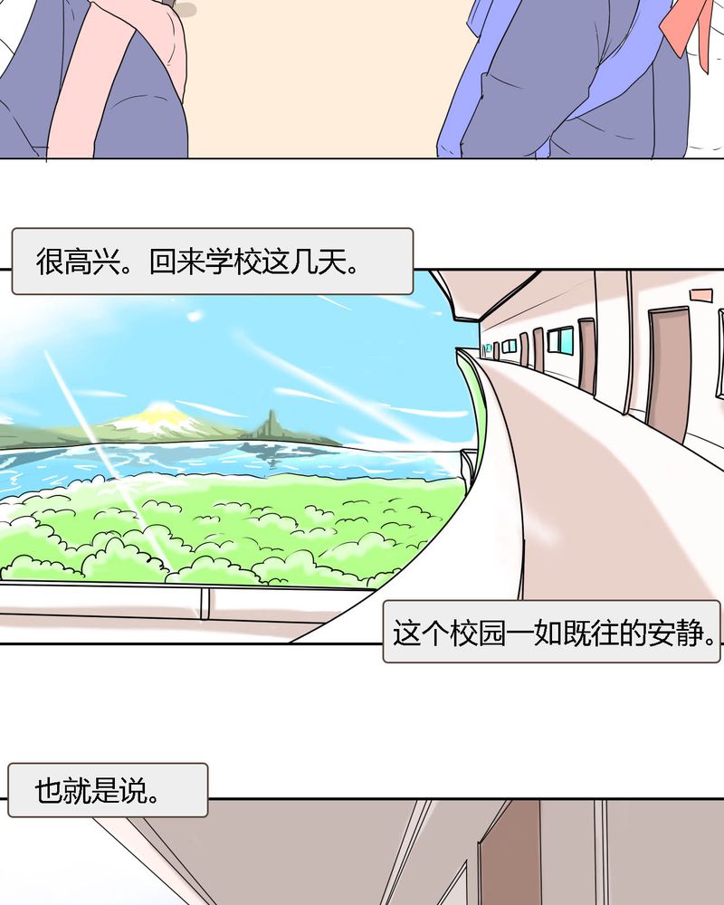 《女子学院之恋》漫画最新章节第33章：重回校园免费下拉式在线观看章节第【5】张图片