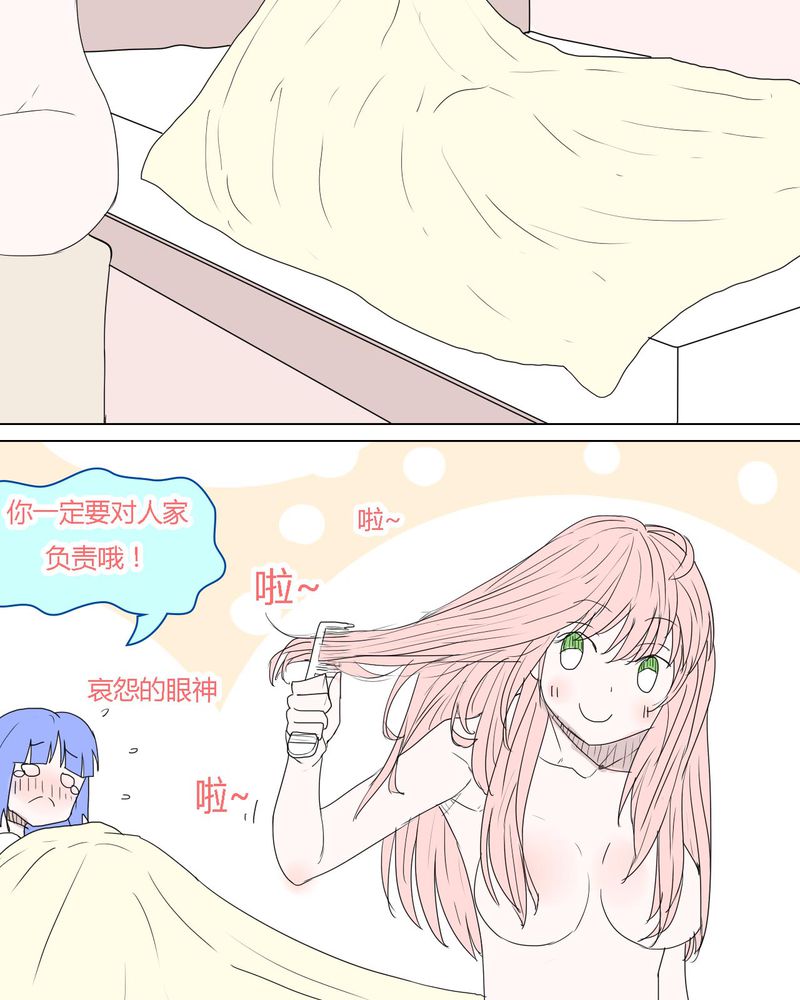 《女子学院之恋》漫画最新章节第33章：重回校园免费下拉式在线观看章节第【9】张图片