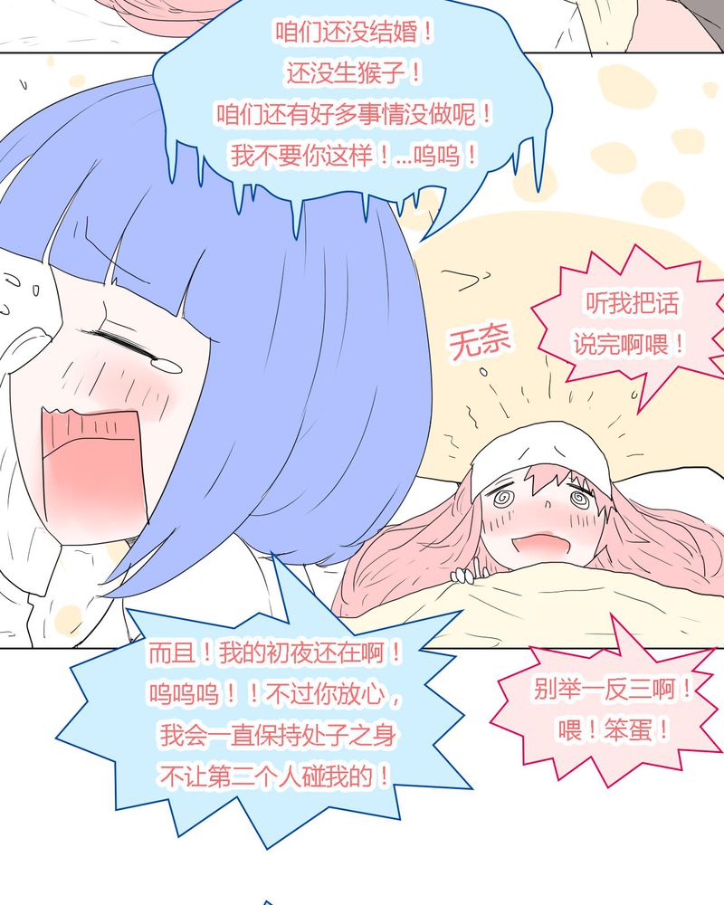 《女子学院之恋》漫画最新章节第33章：重回校园免费下拉式在线观看章节第【15】张图片