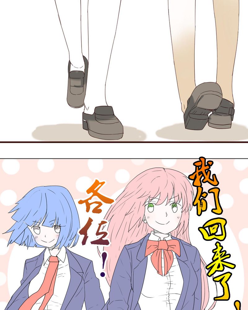 《女子学院之恋》漫画最新章节第33章：重回校园免费下拉式在线观看章节第【7】张图片