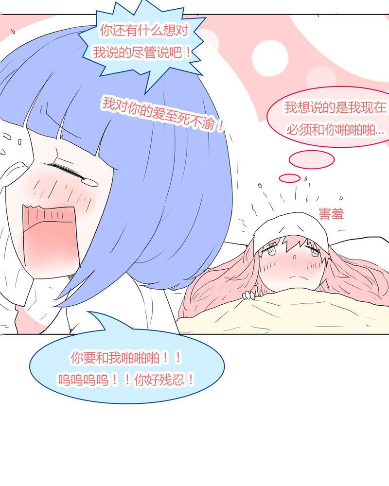 《女子学院之恋》漫画最新章节第33章：重回校园免费下拉式在线观看章节第【14】张图片