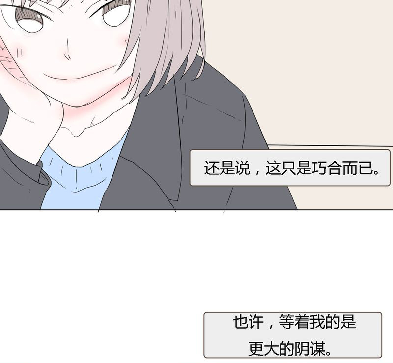 《女子学院之恋》漫画最新章节第33章：重回校园免费下拉式在线观看章节第【1】张图片