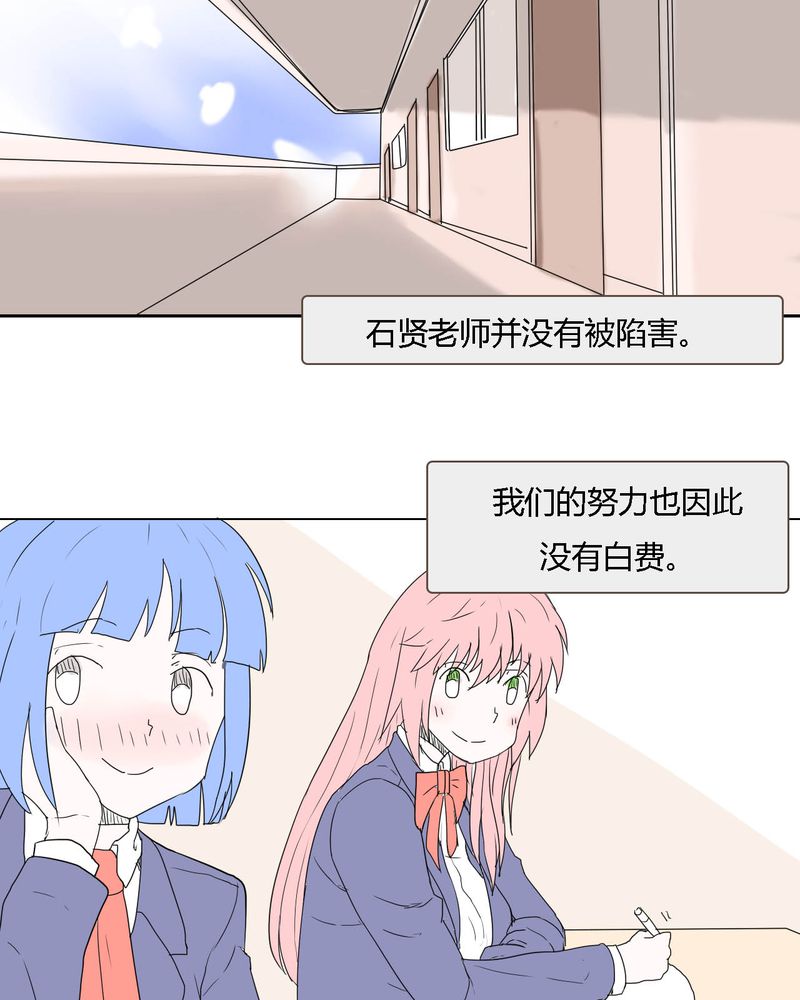 《女子学院之恋》漫画最新章节第33章：重回校园免费下拉式在线观看章节第【4】张图片