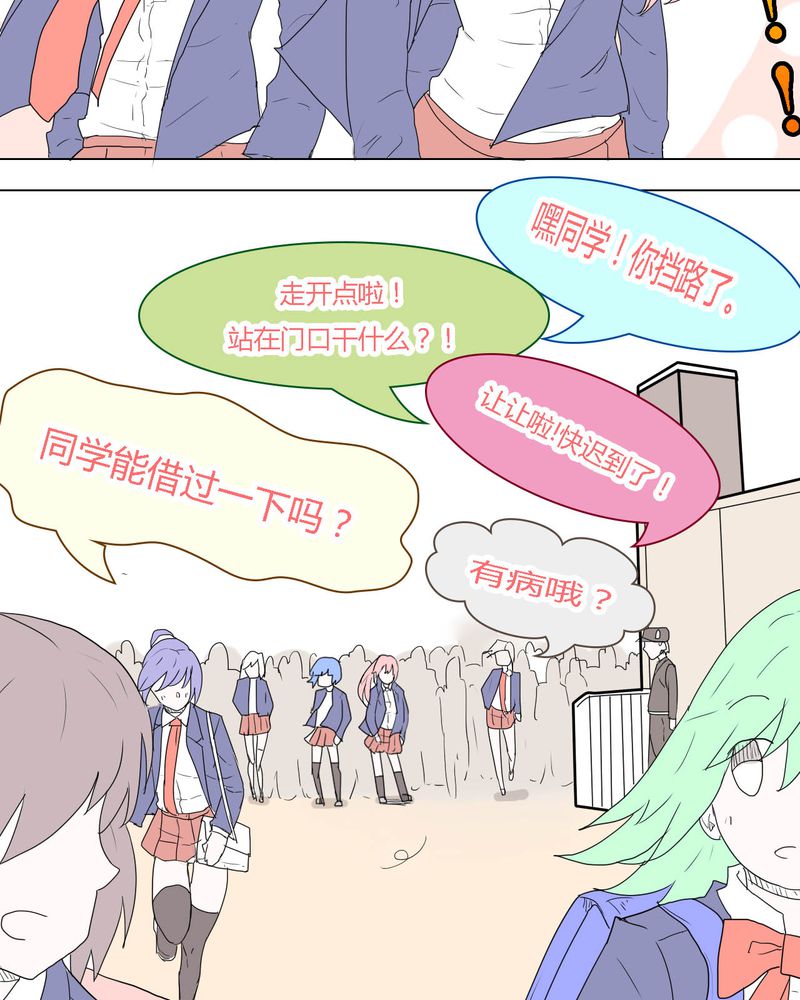 《女子学院之恋》漫画最新章节第33章：重回校园免费下拉式在线观看章节第【6】张图片