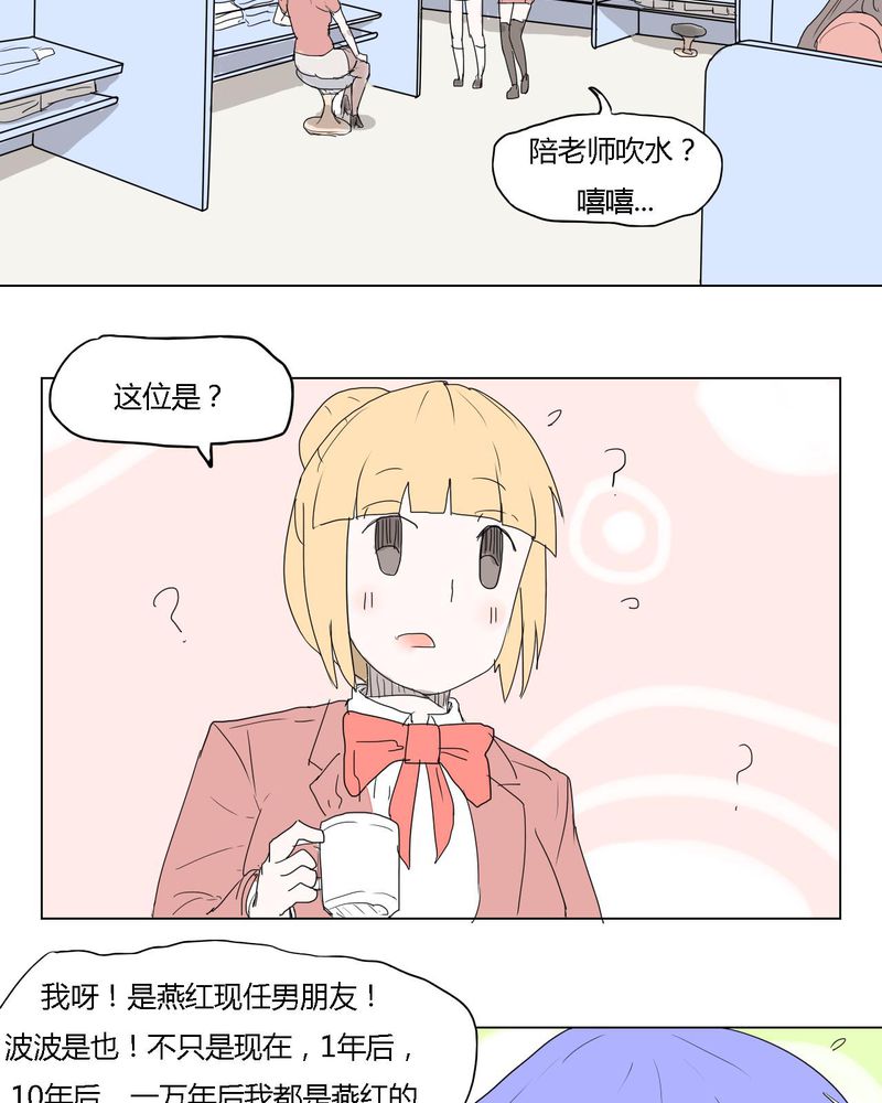 《女子学院之恋》漫画最新章节第34章：真相？免费下拉式在线观看章节第【24】张图片