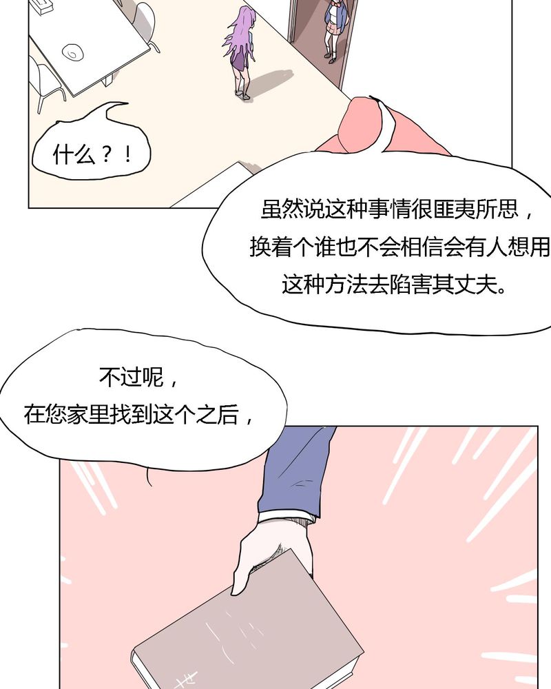 《女子学院之恋》漫画最新章节第34章：真相？免费下拉式在线观看章节第【8】张图片