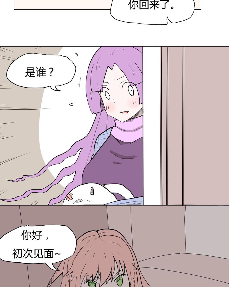 《女子学院之恋》漫画最新章节第34章：真相？免费下拉式在线观看章节第【11】张图片