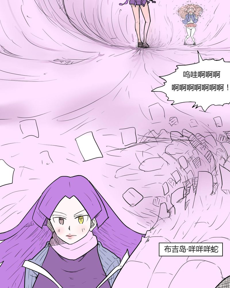 《女子学院之恋》漫画最新章节第35章：爱与恨免费下拉式在线观看章节第【22】张图片