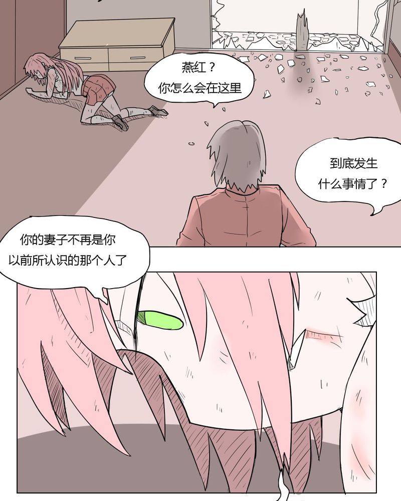 《女子学院之恋》漫画最新章节第35章：爱与恨免费下拉式在线观看章节第【5】张图片