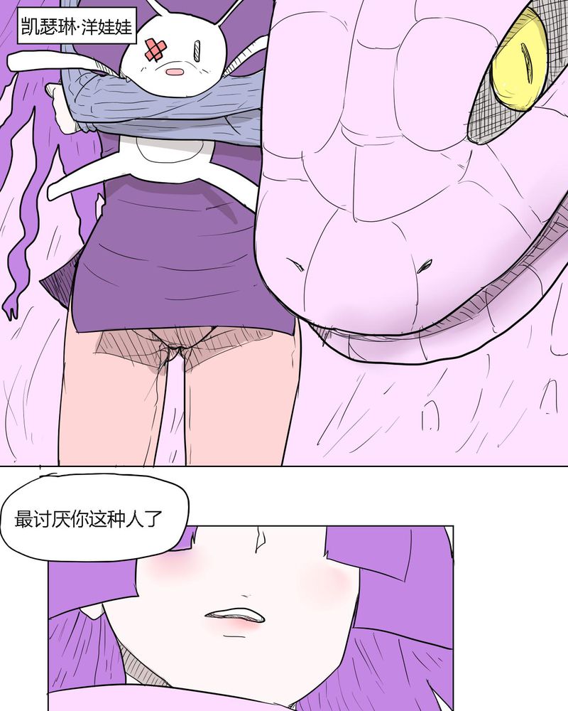 《女子学院之恋》漫画最新章节第35章：爱与恨免费下拉式在线观看章节第【21】张图片