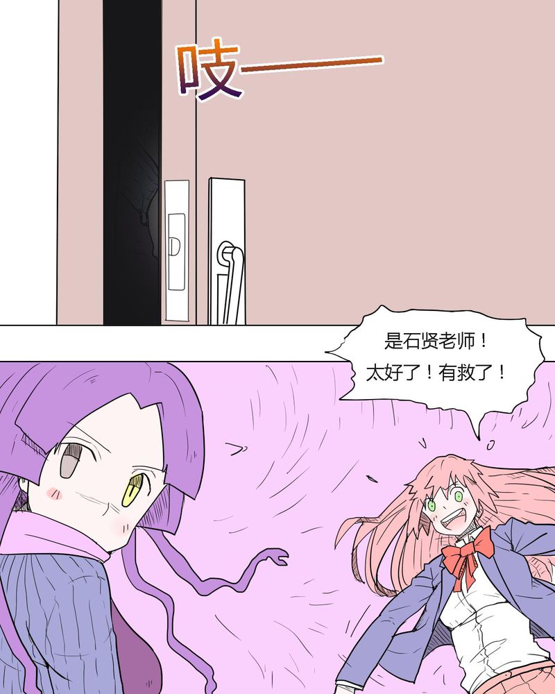 《女子学院之恋》漫画最新章节第35章：爱与恨免费下拉式在线观看章节第【18】张图片