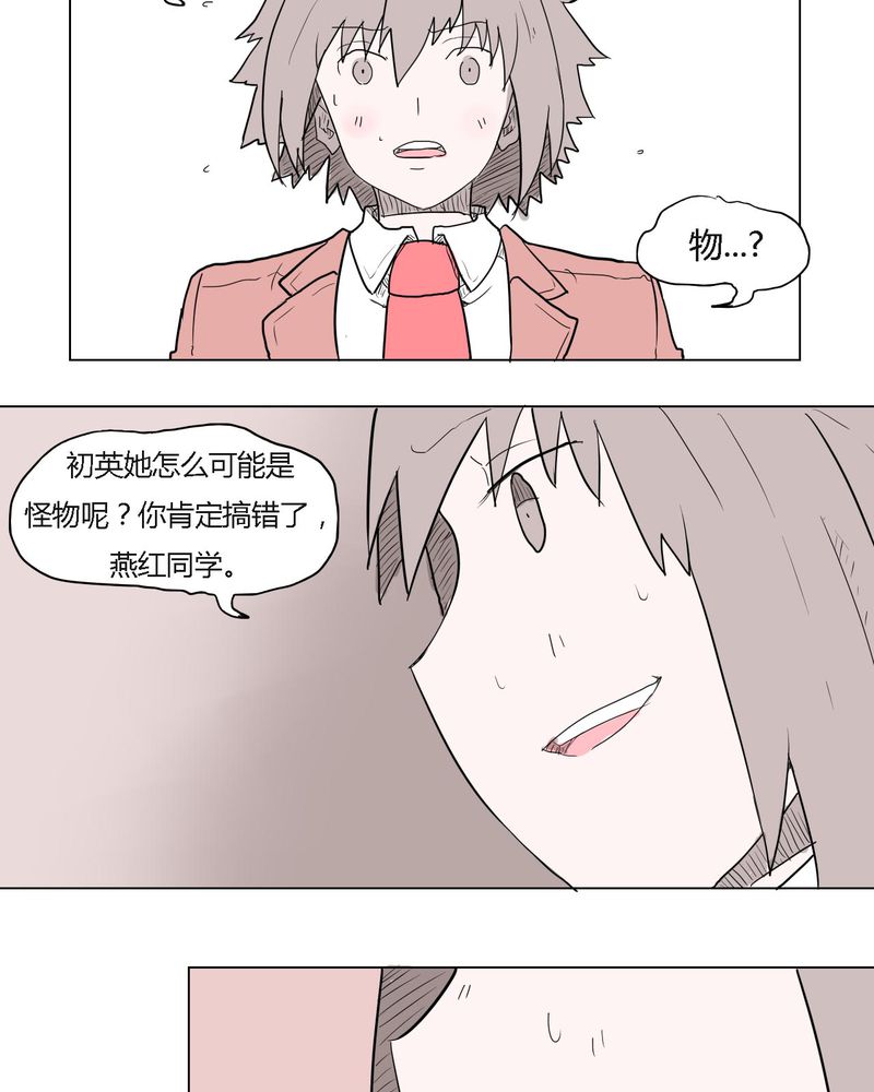 《女子学院之恋》漫画最新章节第35章：爱与恨免费下拉式在线观看章节第【3】张图片