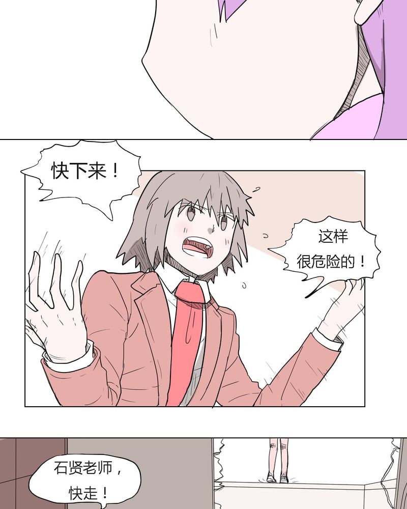 《女子学院之恋》漫画最新章节第35章：爱与恨免费下拉式在线观看章节第【6】张图片