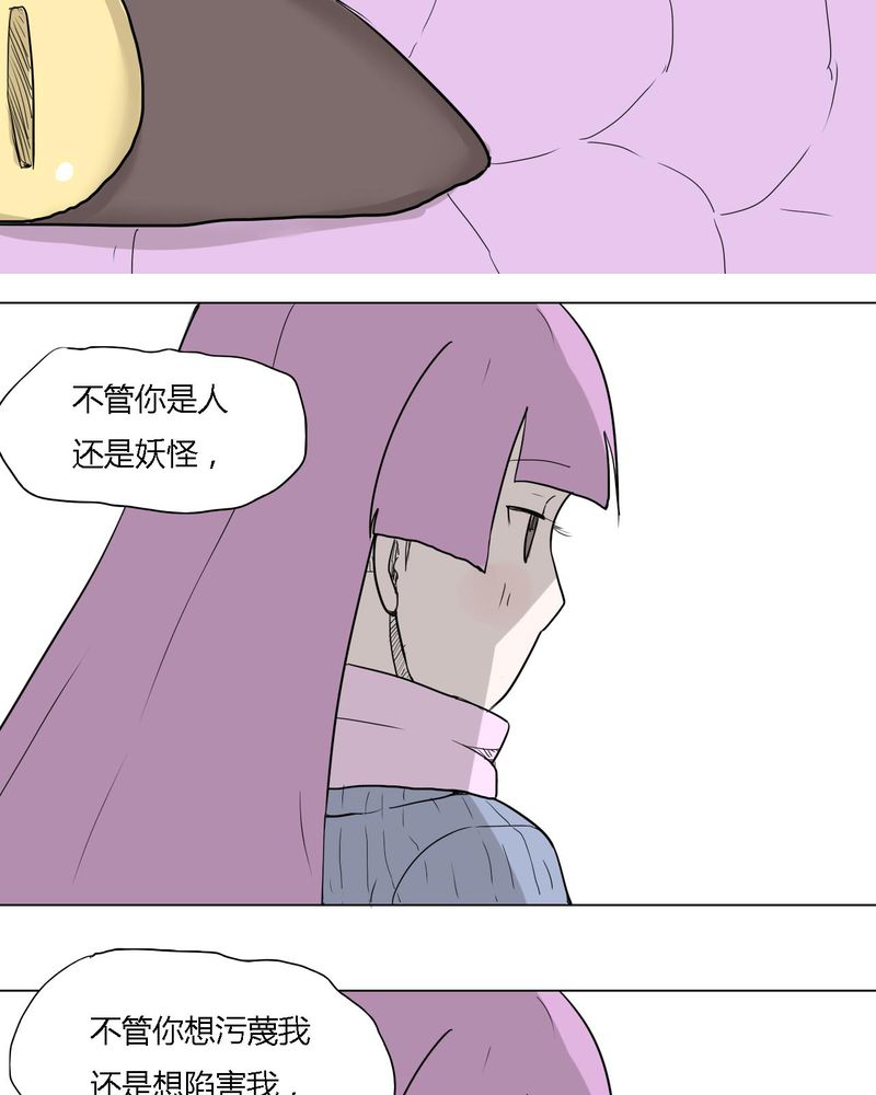 《女子学院之恋》漫画最新章节第36章：离别免费下拉式在线观看章节第【16】张图片