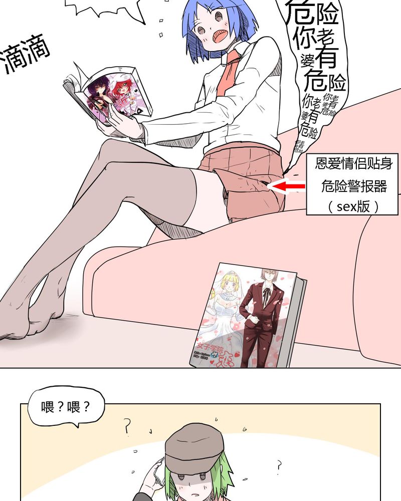 《女子学院之恋》漫画最新章节第36章：离别免费下拉式在线观看章节第【4】张图片