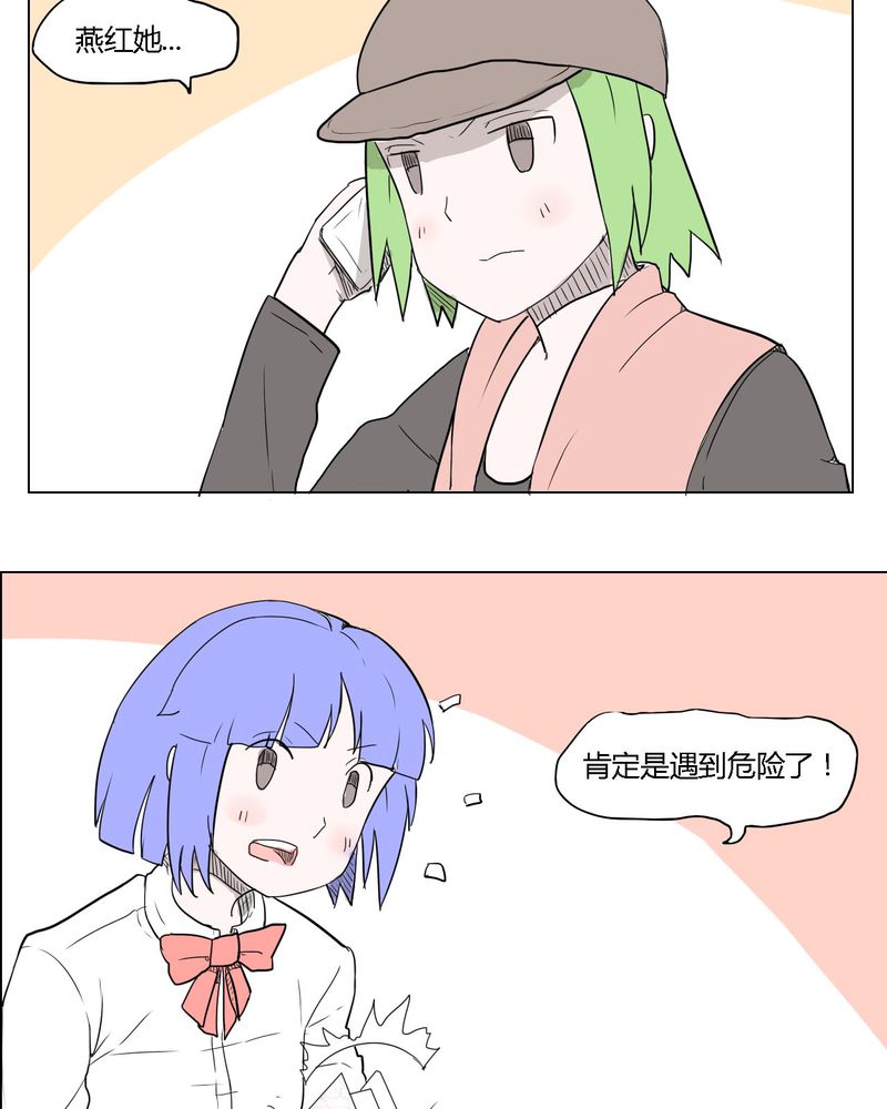 《女子学院之恋》漫画最新章节第36章：离别免费下拉式在线观看章节第【2】张图片