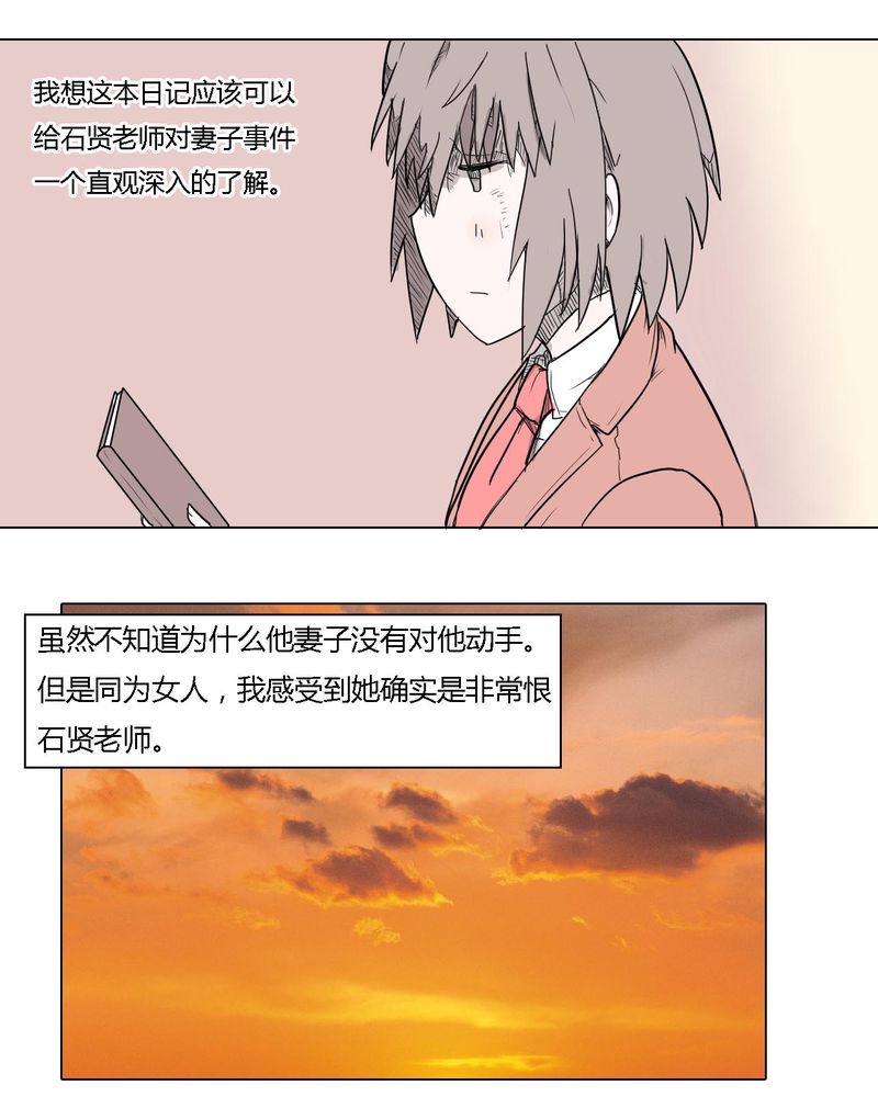 《女子学院之恋》漫画最新章节第36章：离别免费下拉式在线观看章节第【10】张图片