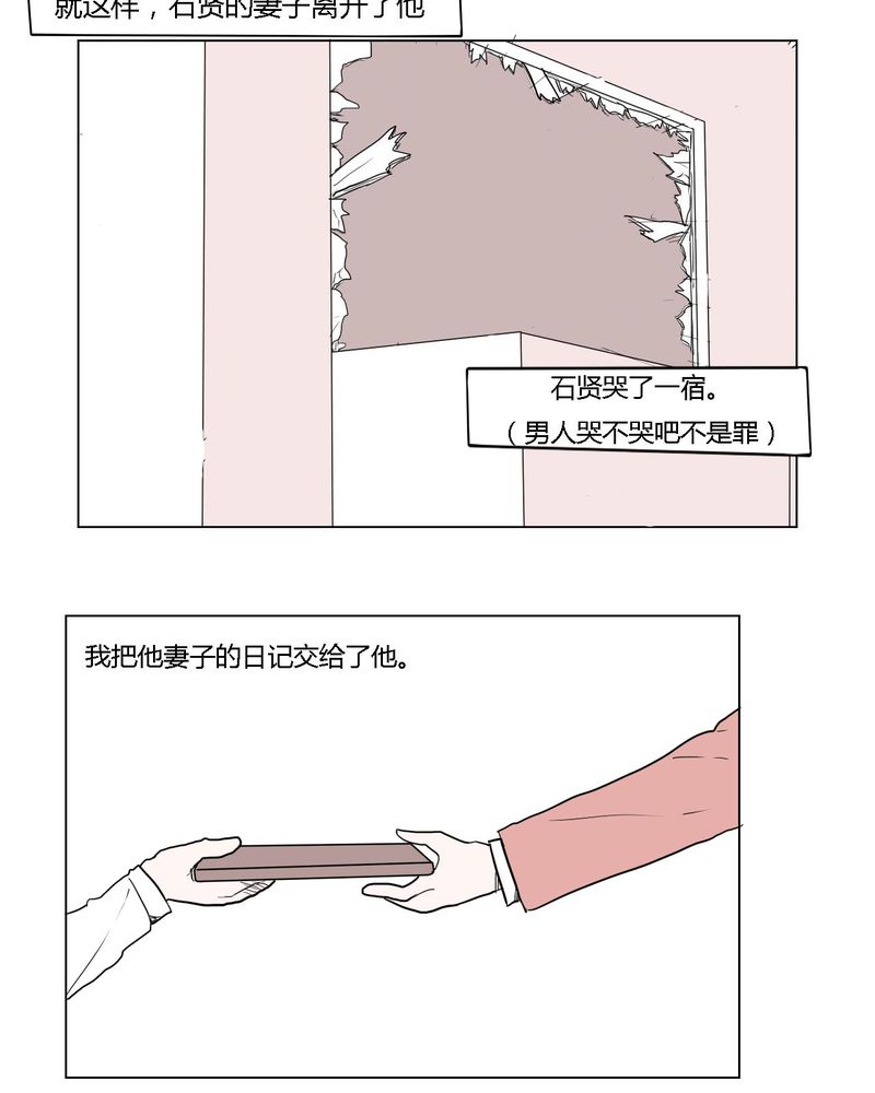 《女子学院之恋》漫画最新章节第36章：离别免费下拉式在线观看章节第【11】张图片