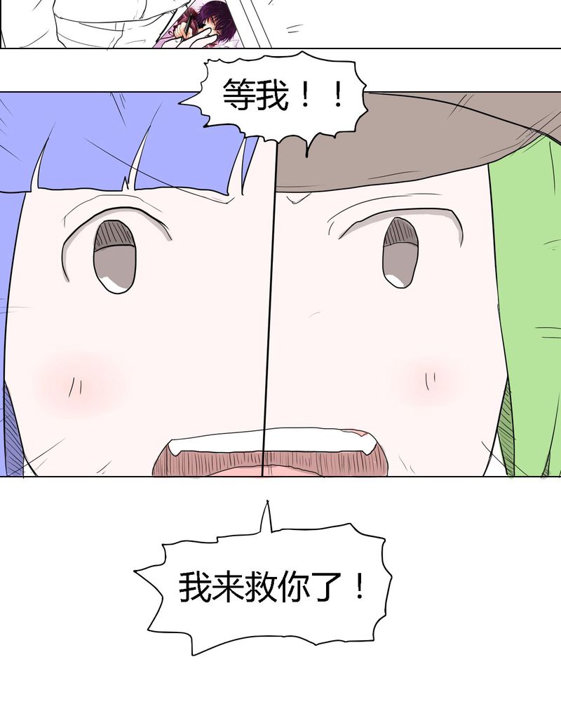 《女子学院之恋》漫画最新章节第36章：离别免费下拉式在线观看章节第【1】张图片