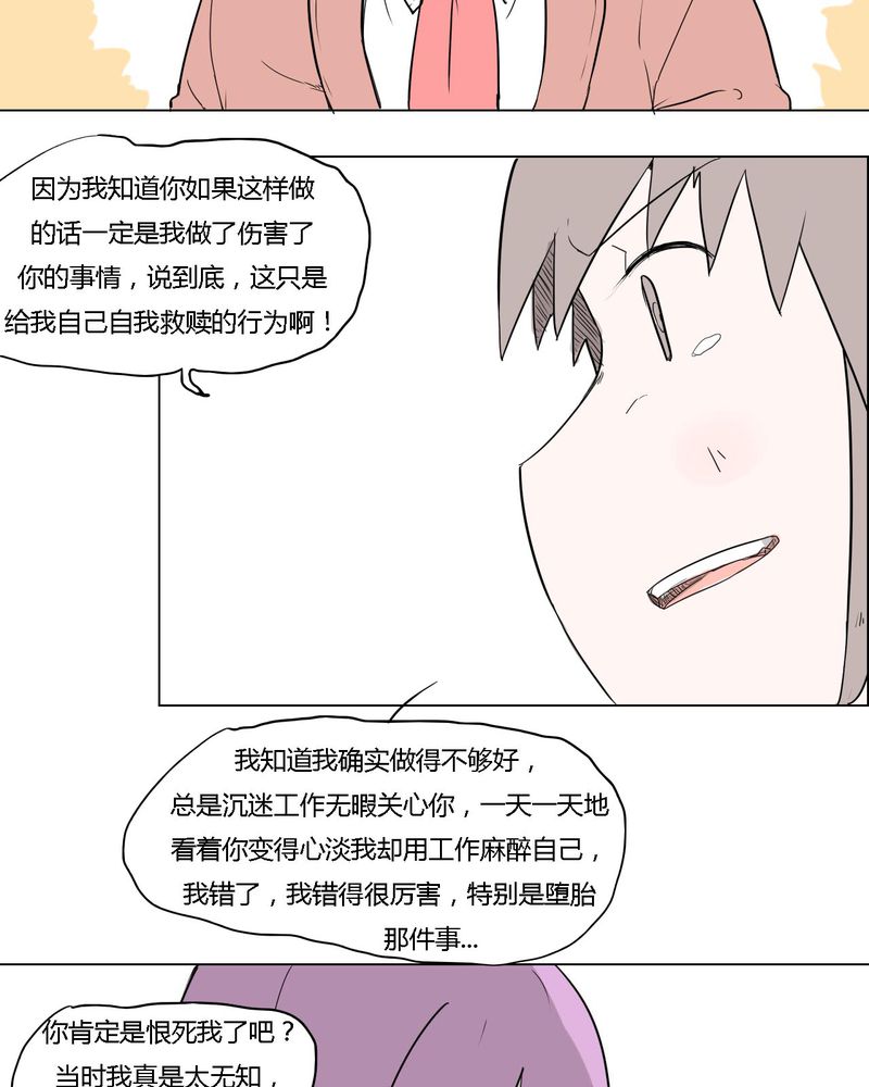 《女子学院之恋》漫画最新章节第36章：离别免费下拉式在线观看章节第【14】张图片