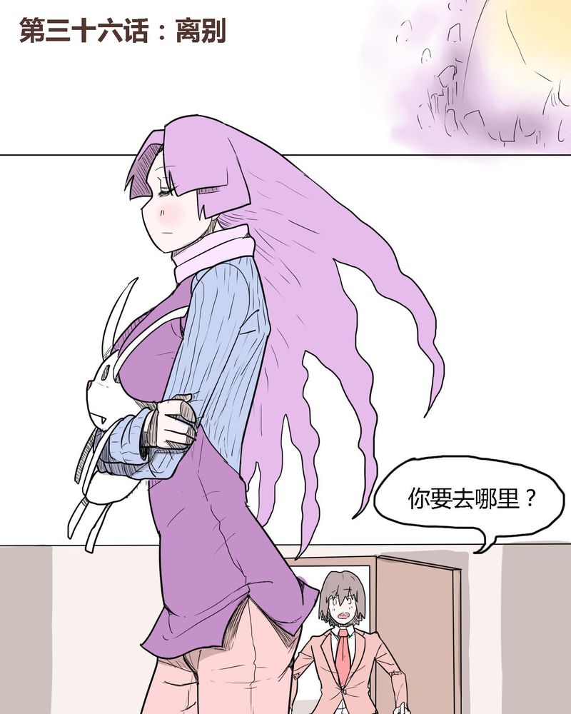 《女子学院之恋》漫画最新章节第36章：离别免费下拉式在线观看章节第【18】张图片