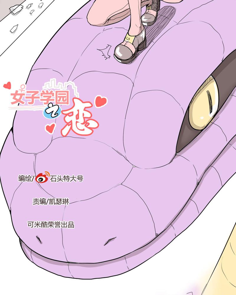 《女子学院之恋》漫画最新章节第36章：离别免费下拉式在线观看章节第【19】张图片