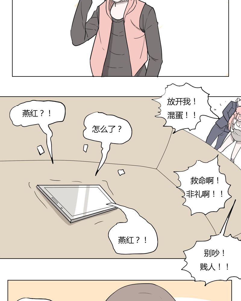 《女子学院之恋》漫画最新章节第36章：离别免费下拉式在线观看章节第【3】张图片