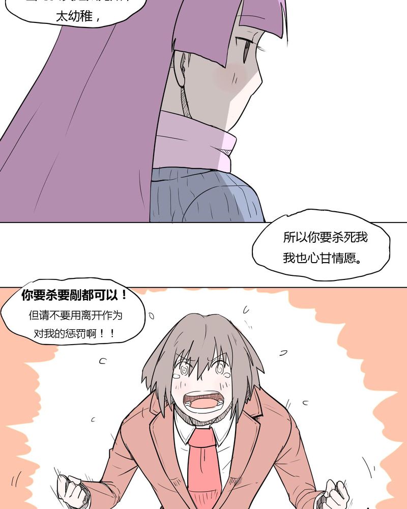 《女子学院之恋》漫画最新章节第36章：离别免费下拉式在线观看章节第【13】张图片