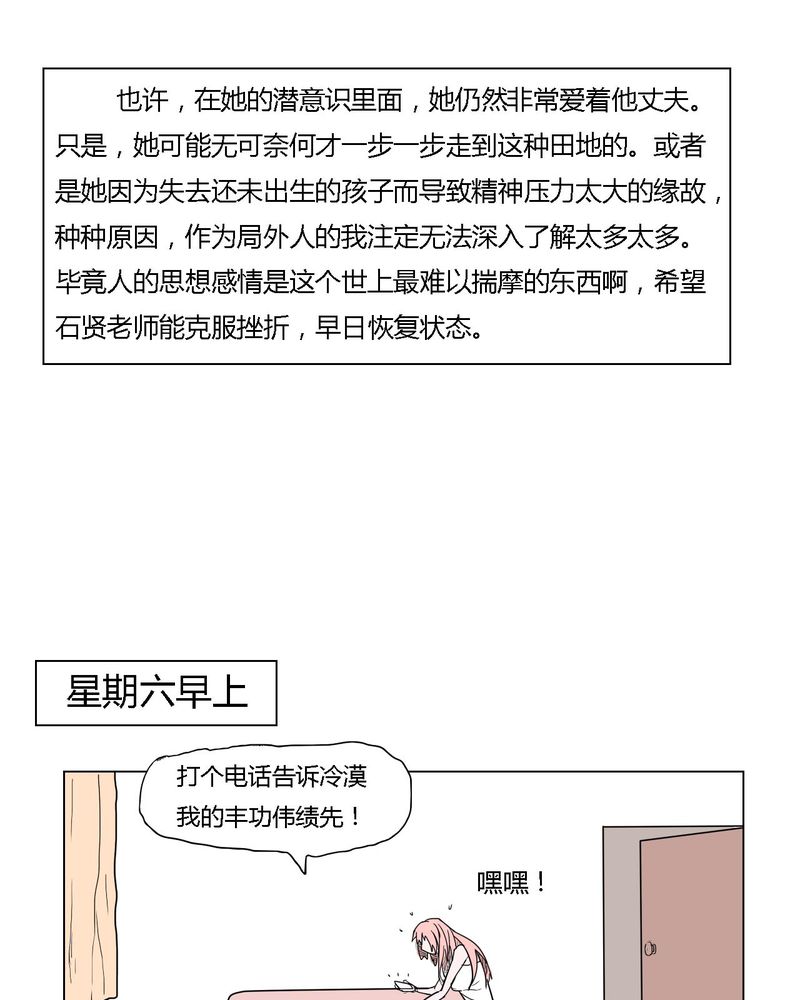 《女子学院之恋》漫画最新章节第36章：离别免费下拉式在线观看章节第【9】张图片