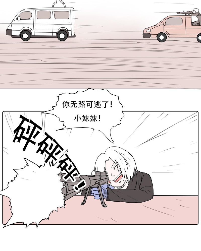 《女子学院之恋》漫画最新章节第37章：死去的爱情免费下拉式在线观看章节第【15】张图片