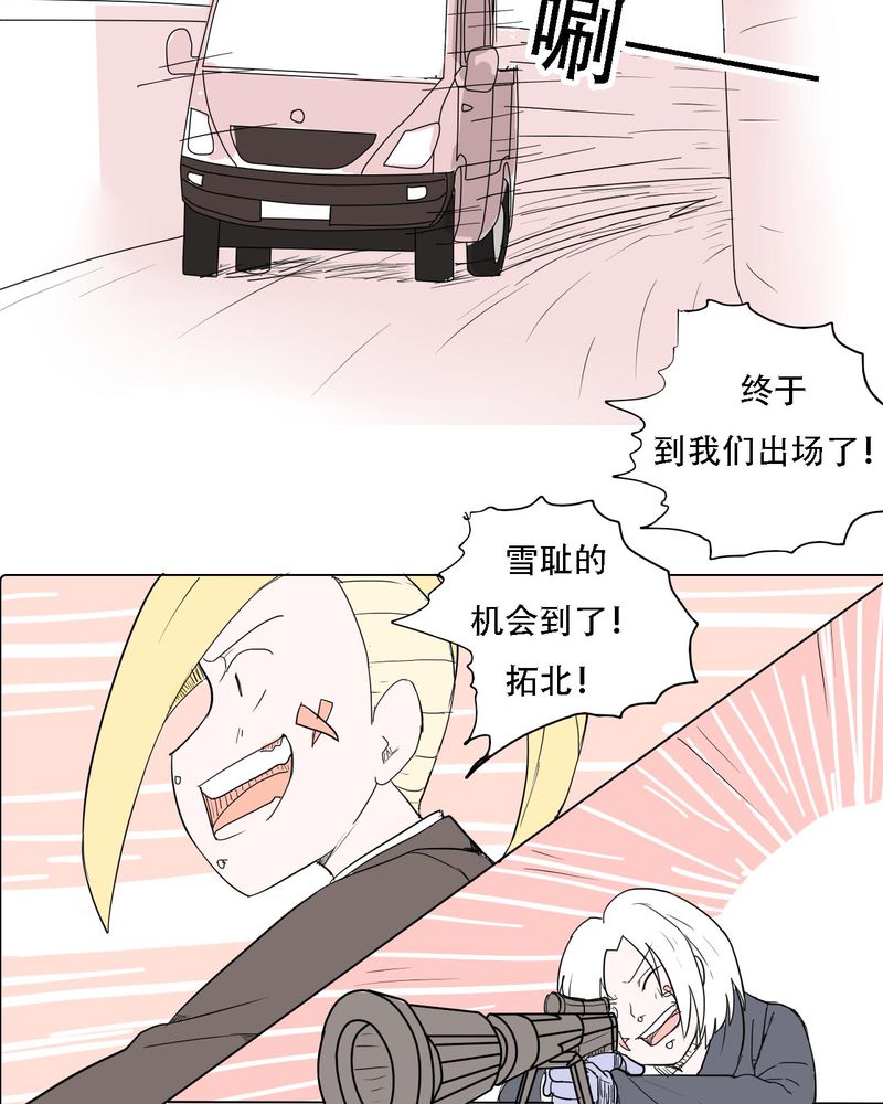 《女子学院之恋》漫画最新章节第37章：死去的爱情免费下拉式在线观看章节第【17】张图片