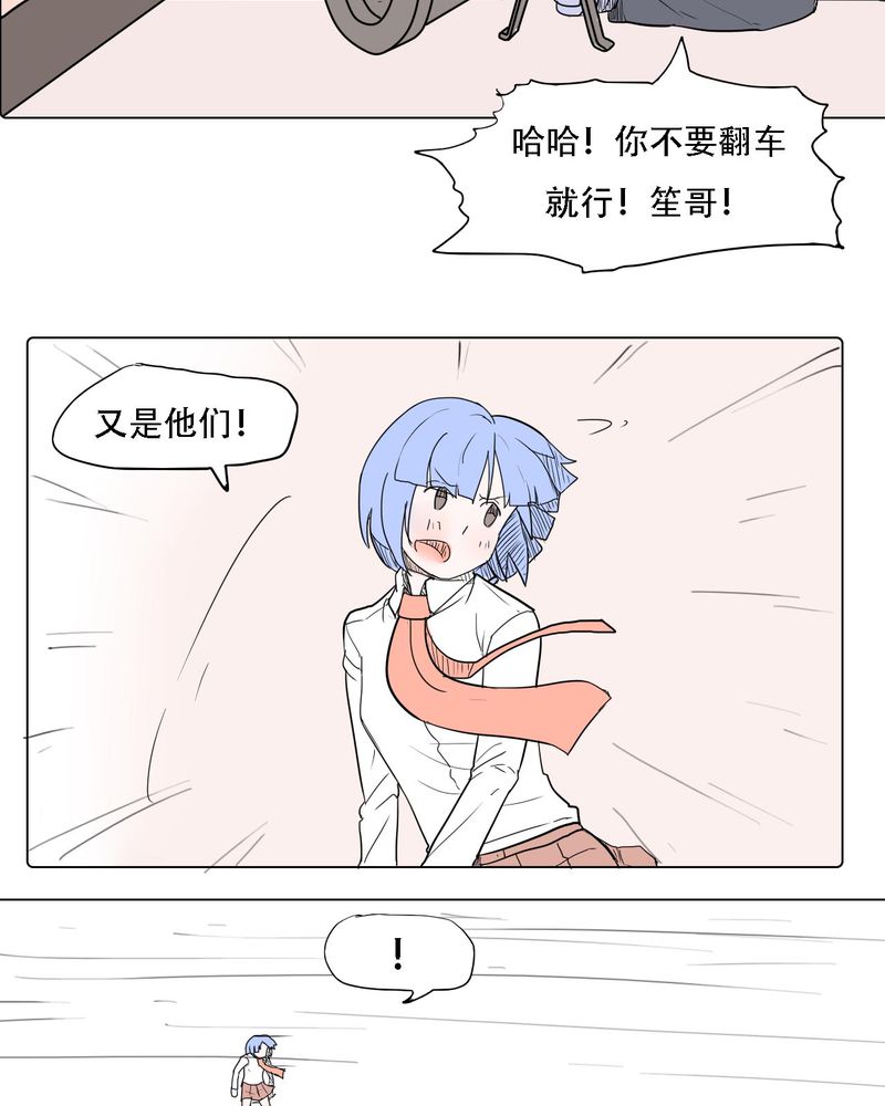 《女子学院之恋》漫画最新章节第37章：死去的爱情免费下拉式在线观看章节第【16】张图片