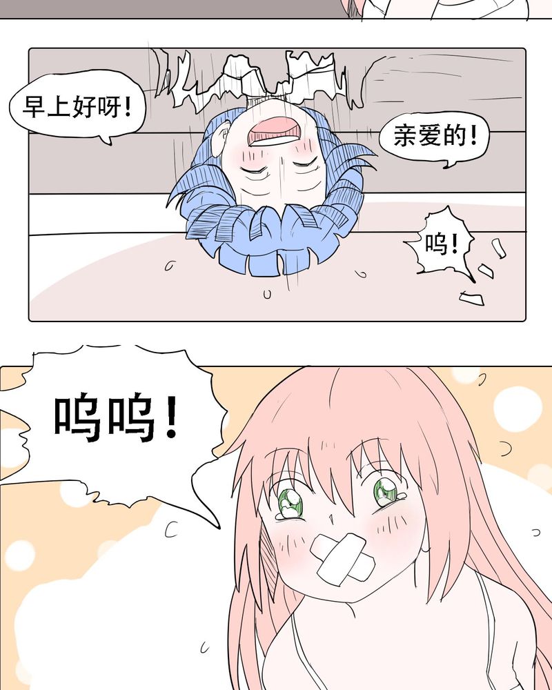 《女子学院之恋》漫画最新章节第37章：死去的爱情免费下拉式在线观看章节第【19】张图片