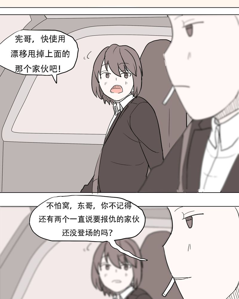 《女子学院之恋》漫画最新章节第37章：死去的爱情免费下拉式在线观看章节第【24】张图片