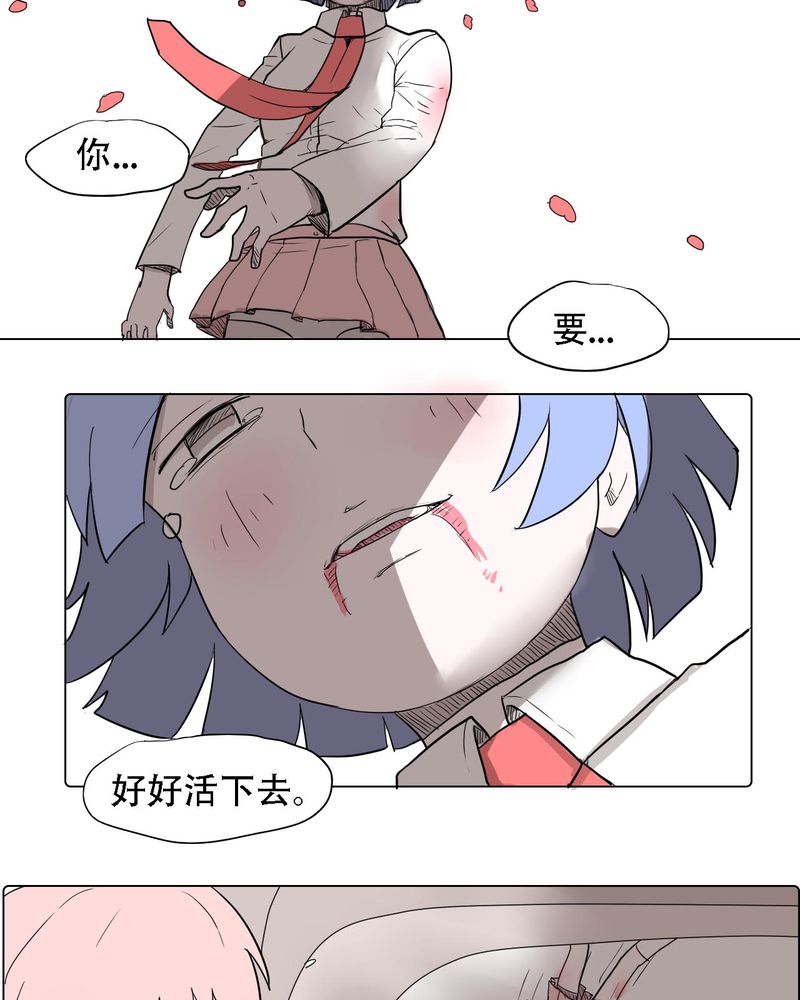 《女子学院之恋》漫画最新章节第37章：死去的爱情免费下拉式在线观看章节第【10】张图片